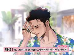 태섭대만 백업 7