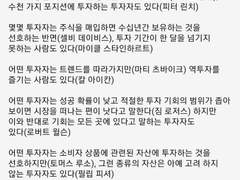 투자의 여러 갈래