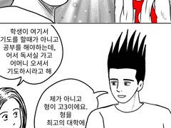 윤특대협의 백일기도