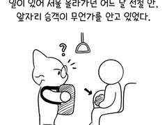 지하철 댕댕이 썰