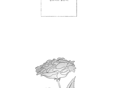 나는 아름다움을 창조하는 신이 되고 싶단다.