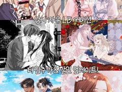 상시 자유LD 커미션