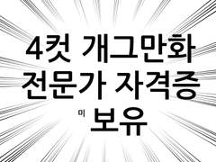 [랭미션]4컷만화(24년 4월까지 슬롯X)
