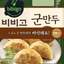 군만두