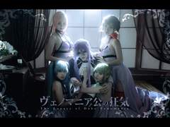 【Cosplay】 VOCALOID - 베노마니아 공의 광기