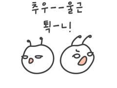개꿀