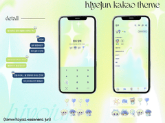 히요쥰 카카오톡 테마 무료 배포