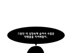 대충 그리려고 노력한 만화