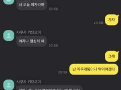 하이큐 카톡 카피페 1