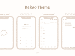 [iOS 카카오톡 테마] 무너지지마 문어 심플 카톡 테마