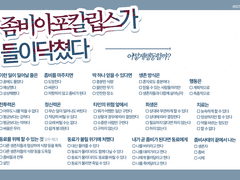 좀아포 AU 체크리스트 배포