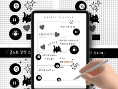 굿노트 다이어리 png 스티커