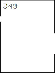 공지방