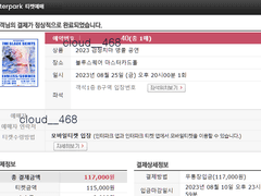 검정치마 콘서트