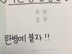 앞으로 남은 기간 동안은 오로지 임고에만 집중할 것