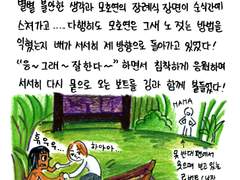 내 손으로 치앙마이 시즌2 (12)