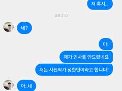 톡 한 번만 해주세요 01