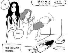 백만엔걸 스즈코, 2008