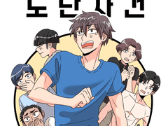 [가비지타임] 지상고 팬티 도난사건