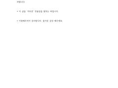 무 향, 무 맛의 삶