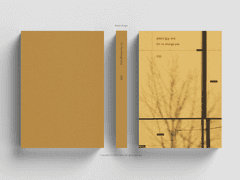 174_변하지 않는 우리