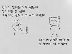 20화 - 열세 살의 생존