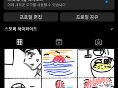 대협백호 인스타썰