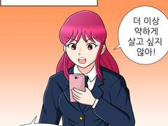 레슬페어리 수아 3화