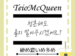 청혼해도 울지 말아주시겠어요? 부스 통판폼 링크