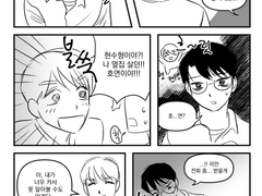 10년 뒤 옆집 형이랑 어쩌고(1)