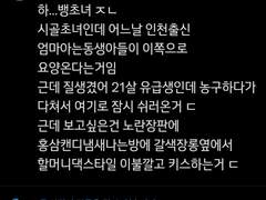 뱅초녀 망가(도시남시골녀)