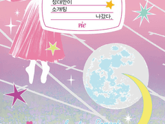 [동오대만] 정대만이 집 나갔다