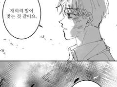 재희무현 / 짧낛