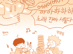 테루몹 파자마파티