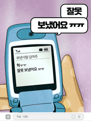 잘못보냈어요ㅠㅠ