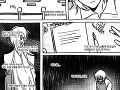 親愛하는 심술쟁이 씨에게