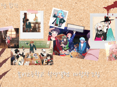 좀비고등학교 앨범 합작모집