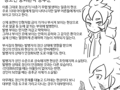 레지재팬 in 청소년 붕괴환각 AU
