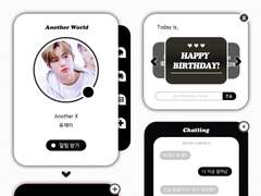 Another X 유재이 생일 편지