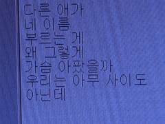 아마, 죽어도 사랑할 거야.