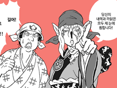 モノノ怪と鬼灯の冷徹・13