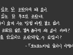 살아 있는 한