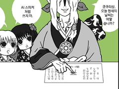 モノノ怪と鬼灯の冷徹・18