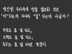 방전된 우리에게