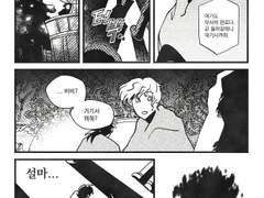 11-1화. [인간인증] 리리의 부활