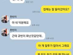 톡 한 번만 해주세요 02