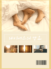 서고 B :: 라이너스의 담요