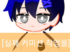 2000원 SD캐릭터 커미션