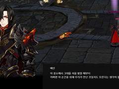 마비노기 감상 - 아포칼립스/템페스트