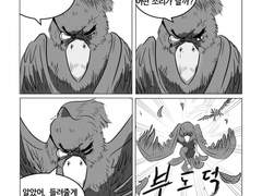 [행복 착즙기] 4~6 밥 얻은 새의 날갯짓 소리는?